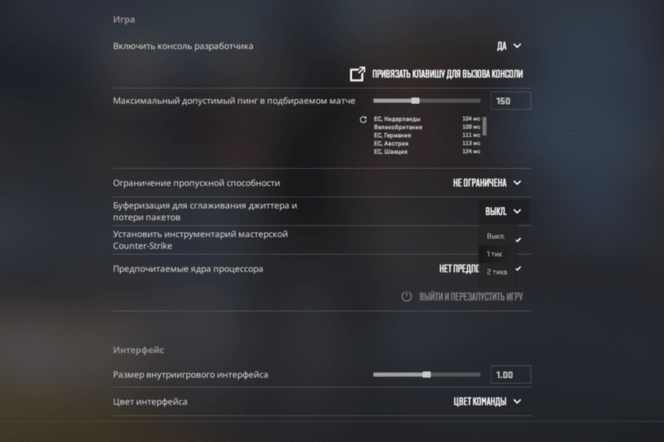 CS2 без лагов: Полное руководство по устранению потери пакетов и оптимизации соединения